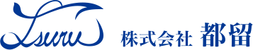 株式会社都留